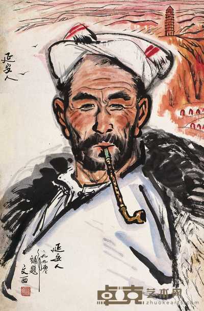刘文西 延安人 镜心 68×45cm